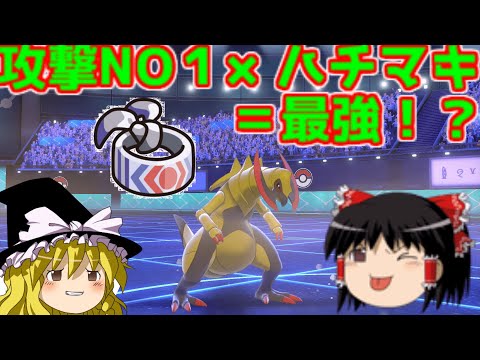 ソードシールド こだわりハチマキの入手方法と効果まとめ ポケモン剣盾 攻略大百科 ソードシールド こだわりハチマキの入手方法と効果まとめ ポケモン剣盾 攻略大百科