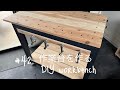 #42 DIY作業台を作る DIY workbench