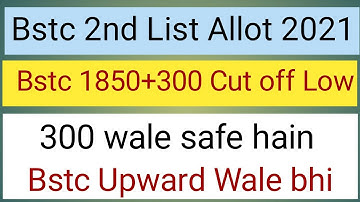 bstc 2nd list 2021 finally kb|bstc 2021 ki cut off kya rahegi