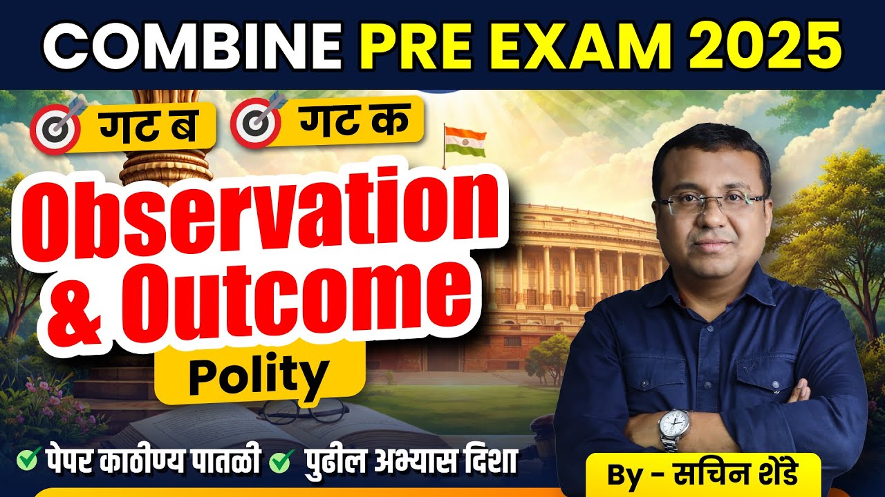 COMBINE Pre Exam | Group B & C |OBSERVATION & OUTCOME | Polity | Difficulty level & study