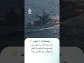 أضخم المعارك البحرية في الحرب العالمية الثانية