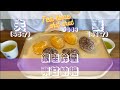 ほくそ笑む天才 [tea time chit chat #049]：銀座鈴屋の栗甘納糖を食べながら