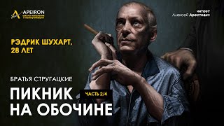 Арестович: 🎙