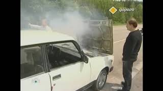 ВАЗ-2105 в передаче Главная дорога