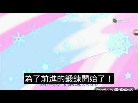 星夢學園片尾曲（有字幕）