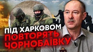 🚀Терміново! ПРОРИВ КОРДОНУ НА 5 КМ. Жданов: бійці-смертники пішли на МІННІ ПОЛЯ. Ввели 5 батальйонів