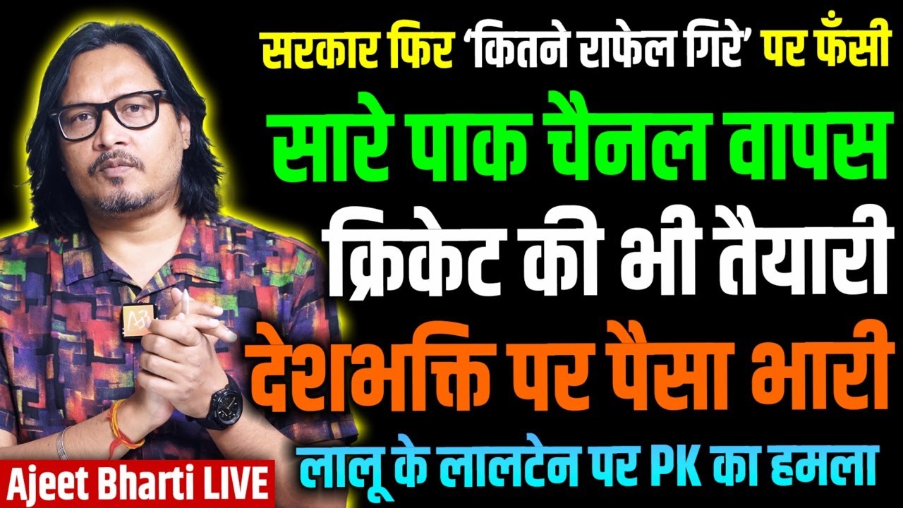 Pak Yuet India's Pak Love Re-ignites, Pak YT Channels Back | Prashant Kishore ...