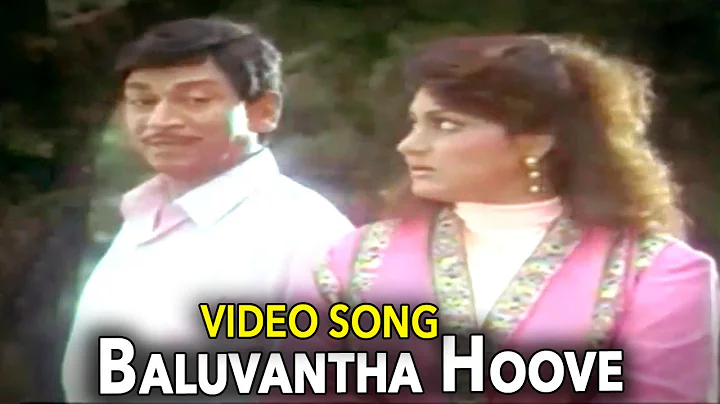 AakasmikaKannada Movie Songs | Baaluvantha Hoove Video Song | Rajkumar | VEGA