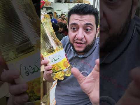 عروض سريعة علي الزيت و السمن