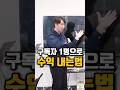 1인창업, 구독자 1명으로 매출 올리는 마케팅 비법