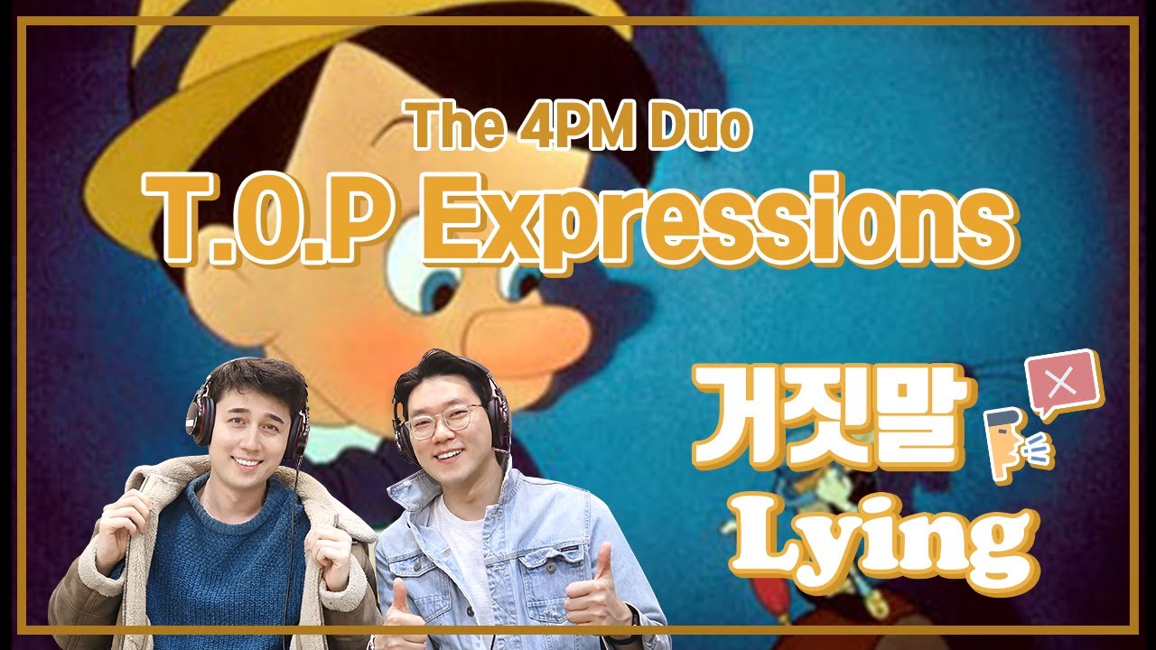 [ TOP Expressions season 2 ] 상황별 영어 표현 알아보기 :: 거짓말 편 - YouTube