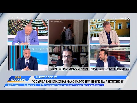 Ν.Παππάς:Να εξαντλήσουμε κάθε περιθώριο ώστε οι διαδικασίες του ΣΥΡΙΖΑ να είναι ένα πολιτικό γεγονός