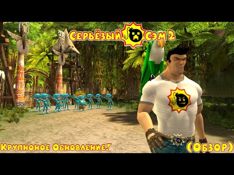 Vídeo: Serious Sam 2 Tiene Nuevos Modos MP