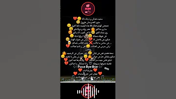 أغنية فوبيا زوج أرواح أمانة 