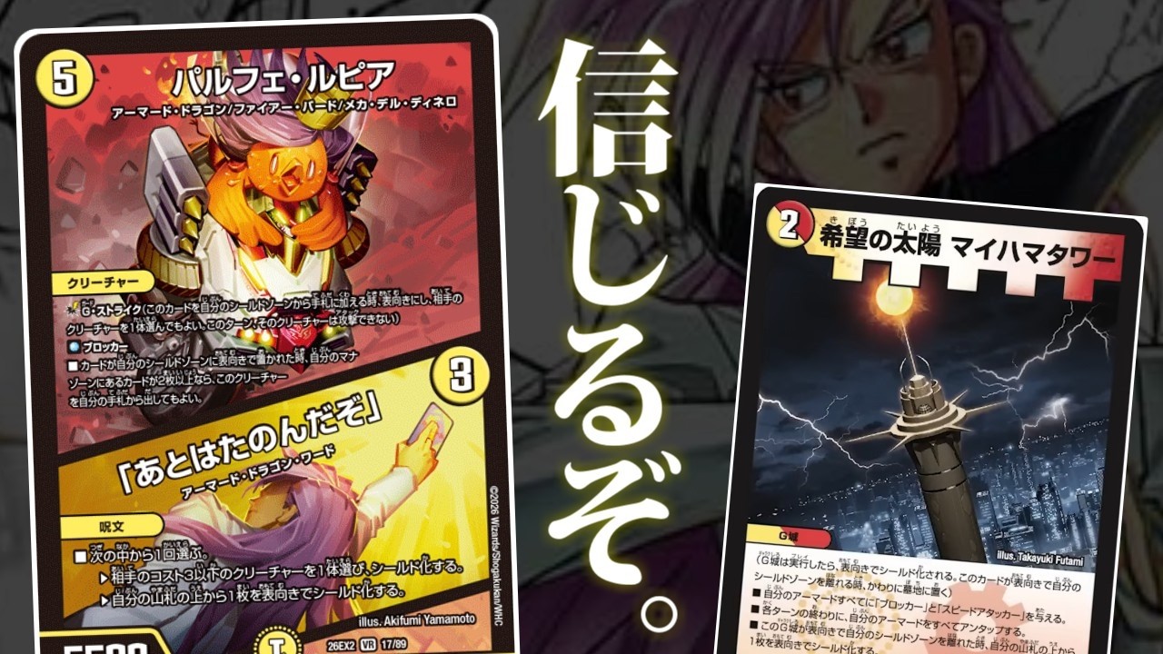 カリスマBEST】新カードによりアーマードデッキが環境入りできる確率