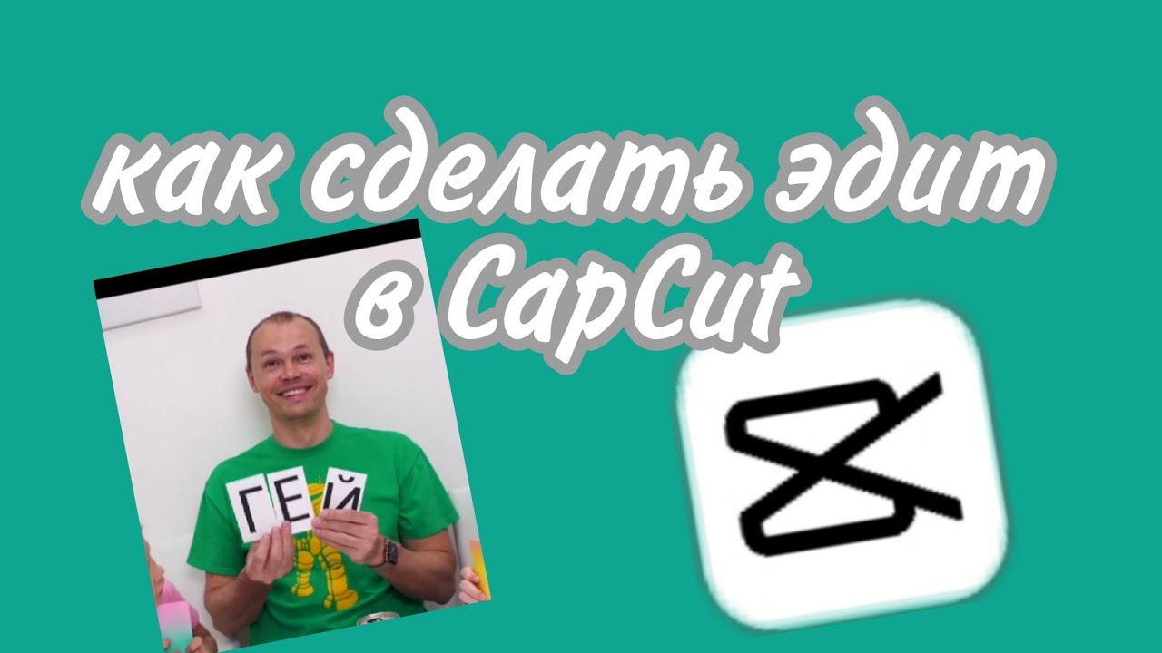 Как сделать крутой эдит в capcut. Снежана снежок like. Как сделать крутой эдит в capcut. Как сделать крутой эдит в capcut. Как сделать эдит.