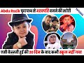 Abdu Rozik Biography | 3 फ़ीट के Abdu को देख दुनिया हंसती है पर इसकी कहानी आपको रुला देगी