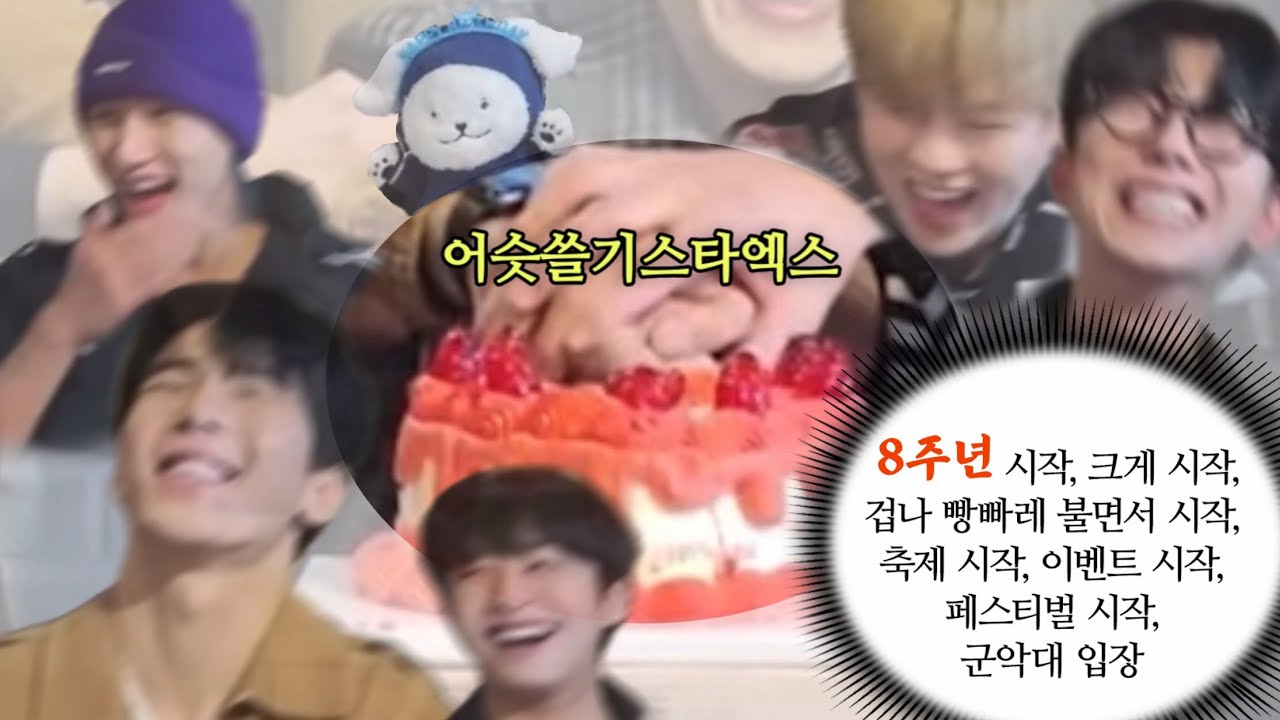 [몬스타엑스/8주년 라이브] 정신 사납고 싶을 때 보면 좋은 영상 4