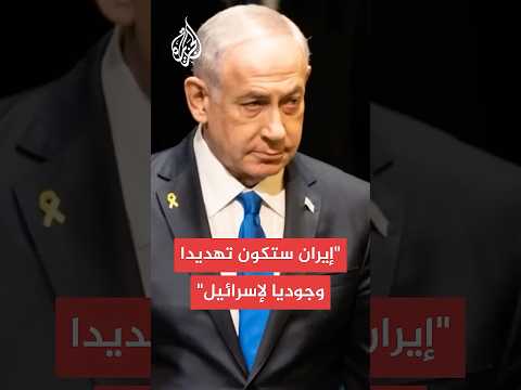 مبعوث أمريكا إلى الشرق الأوسط يبحث مع نتنياهو تصاعد التوتر إقليميا