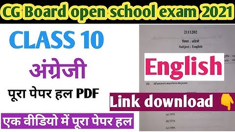 Chhattisgarh board open school exam paper class 10 English full solution PDF 2021