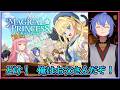 [Live] どけ!!! 俺はお父さんだぞ!!!｜まじかる☆プリンセス #01