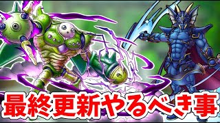 【最終】真DQ11イベントやるべきことまとめ