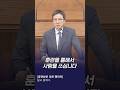 "훈련을 통해서 사람을 쓰십니다"