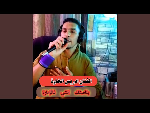 بلاصتك انتي فالإمارة