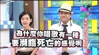 2013.04.17康熙來了完整版　康熙超級歌喉戰