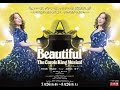 『Beautiful』歌唱披露♪トニー賞授賞式スペシャルパフォーマンス