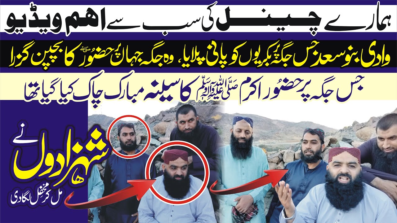 Very Beautiful Clip In Makkah || Molana Ahmad Hasan Sajid & Molana Qari Haroon Yasir