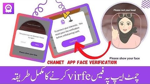chamet face verification problem | How to chamet Face verification Problem Solve