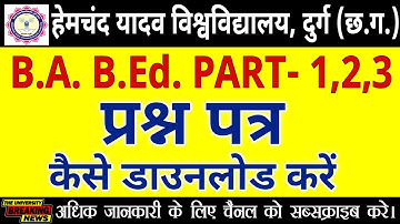 Durg University B.A B.ED part -1,2,3,4 Question Paper 2021 | hemchand Yadav University, Durg