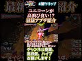 【アプデ新武装紹介】ユニコーン　NT-D中前後特殊格闘【イニブ】【EXVS2IB】　#shorts