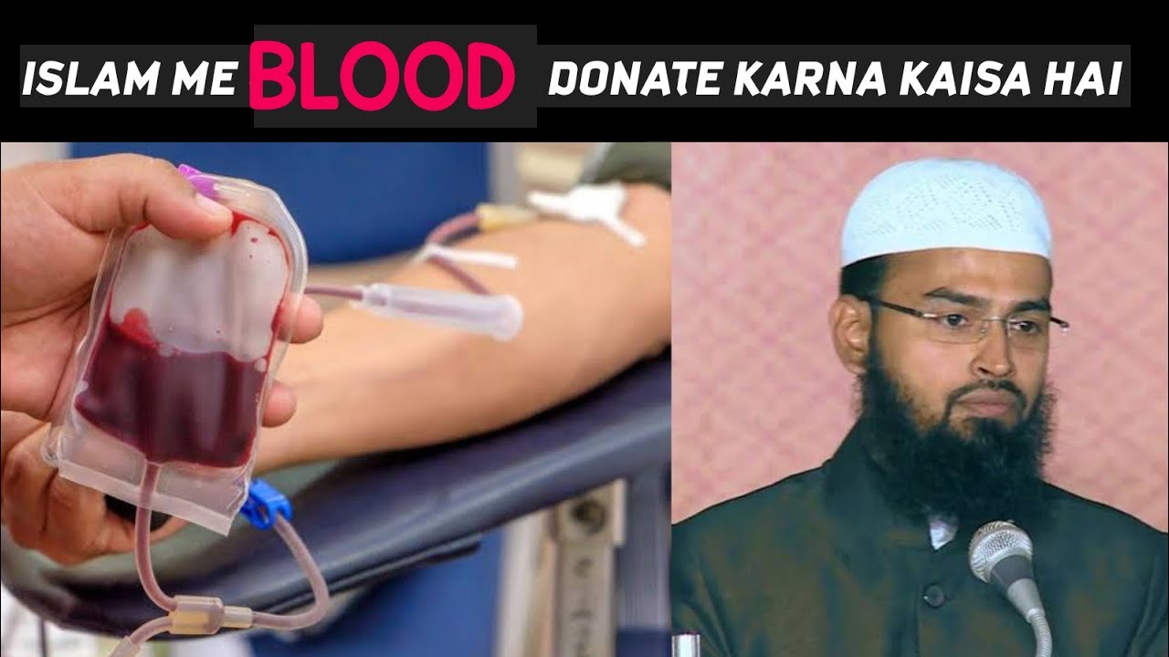 Islam Me Blood Donate Karna Kaisa Hai | by Adv. Faiz Syed | Islamic Knowledge vids