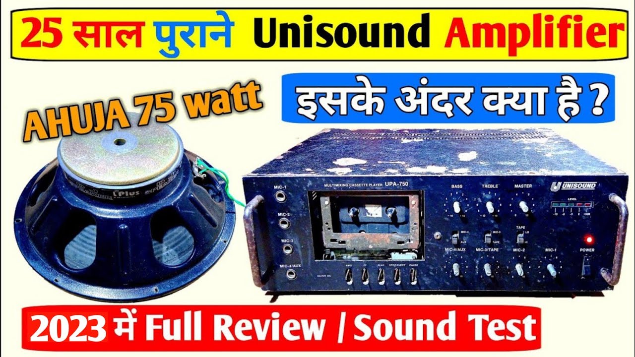 25 Years Old Amplifier Sound Test | Unisound Upa750 Ahuja 75 watt Amplifier Review & Sound Testing