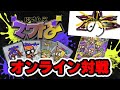 スプラ3のメインコンテンツにオンライン対戦が実装されました【ナワバトラー】