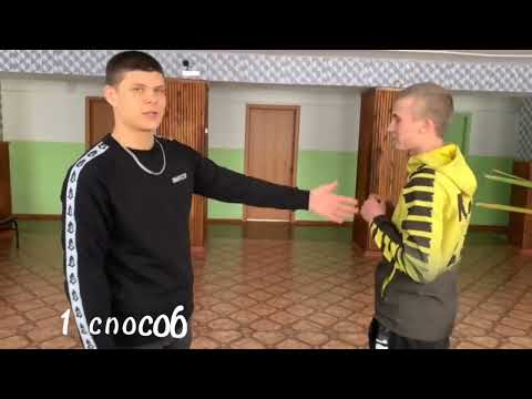 Урок самообороны. 1 сезон, 2 серия