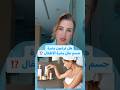 كيف نحصل على بشرة جسم مثل الاطفال Lamisdawa اكسبلور Shortvideo Beauty تقشير الجسم دبي 