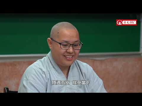 〔是敵？是友？是善知識〕-3去除瞋恨的方法