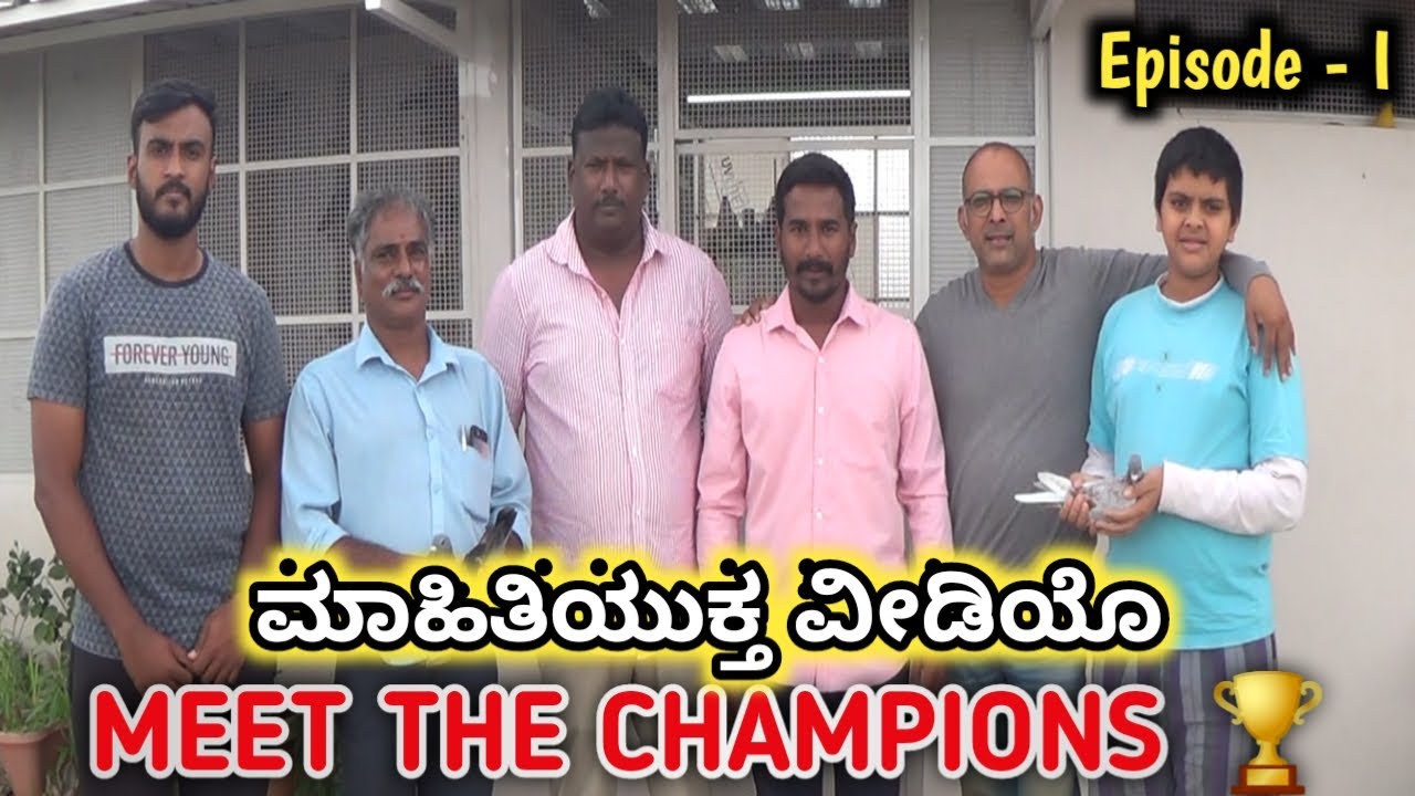 ಪಾರಿವಾಳದ ಜ್ಞಾನ ಬಂಡಾರ | MEET THE LONG DISTANCE CHAMPION  | Best knowledgeable video for fanciers.