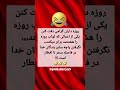قابل توجه روزه داران گرامی متن طنز سرگرمی خنده دار جک باحال