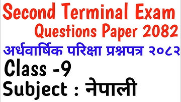 Class 9 Nepali Second Terminal Exam Paper 2082/Nepali Model Questions Paper Class 9/Class 9 Nepali