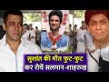 Salman Khan and Shahrukh Khan Saddest Reaction on Sushant Singh Rajput