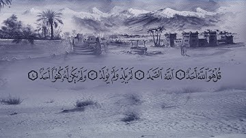 سورة الإخلاص (112) بصوت القارئ فارس عباد