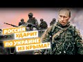 «Это вполне реальная перспектива» – эксперт о возможном военном ударе из Крыма