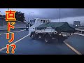 公道最速伝説 直ドリトラック　日本の交通事故・あおり運転・危険運転⑫ Traffic conditions in Japan