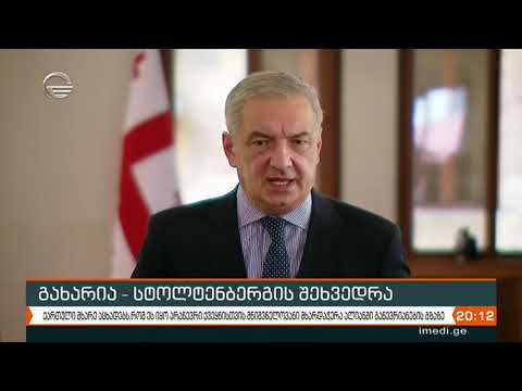 ნატოს გენერალური მდივნისა და საქართველოს პრემიერ მინისტრის შეხვედრას აფასებენ თბილისში