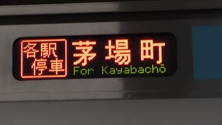 E231系800番台K6編成 各駅停車茅場町行 東京メトロ東西線落合駅発車