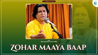 Zohar Maaya Baap | Kannda Classical Song | Vijaykumar Patil | @a2classical